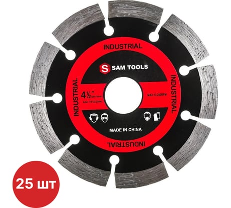 Диск отрезной по бетону алмазный SAMGRUPP Segment 115 мм, 25 шт SAMC-018001115-25