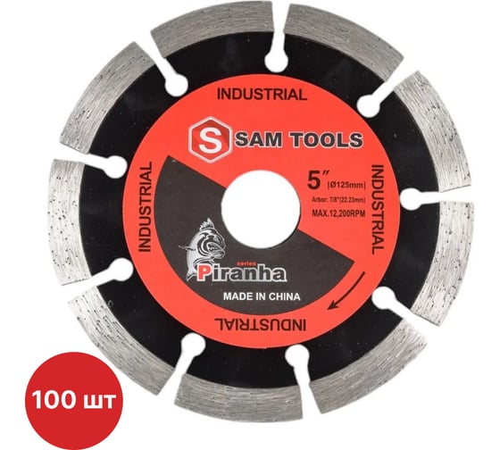Диск алмазный отрезной по бетону сегментный SAMGRUPP PIRANHA 125x10Нх22.23 мм, 100 шт SAMC-018003125-100