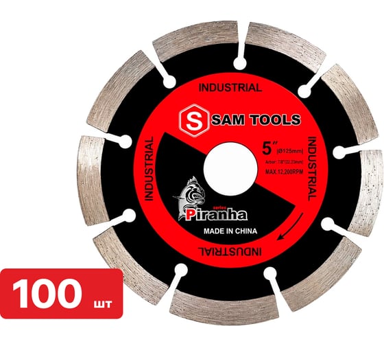 Диск алмазный отрезной по бетону сегментный SAMGRUPP PIRANHA 125x10Нх22.23 мм, 100 шт SAMC-018003125-100