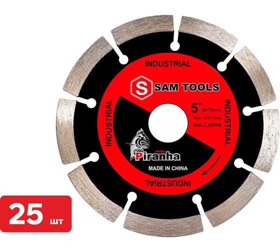 Диск алмазный отрезной по бетону сегментный SAMGRUPP PIRANHA 125x10Нх22.23 мм, 25 шт SAMC-018003125-25