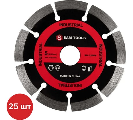 Диск отрезной по бетону алмазный SAMGRUPP Segment 125 мм, 25 шт SAMC-018001125-25