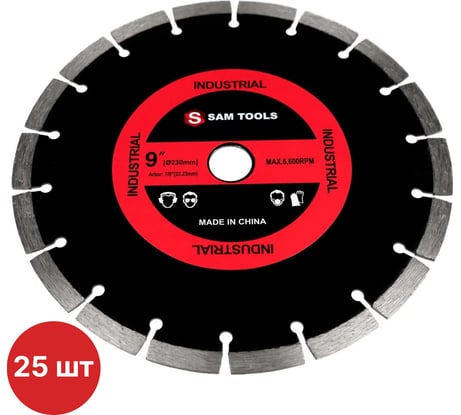 Диск отрезной по бетону алмазный SAMGRUPP Segment 230 мм, 25 шт SAMC-018001230-25