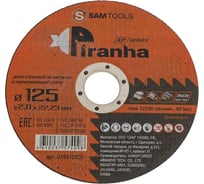 Диск отрезной по металлу и нерж.стали SAMGRUPP PIRANHA XP 125x2.0x22.23 T41 Z46T BF, 25 шт SAMC-019312520-25
