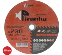 Диск отрезной по металлу и нерж.стали SAMGRUPP PIRANHA PRO 230x2.0x22.23 T41 WA36T BF, 25 шт SAMC-019223020-25