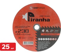 Диск отрезной по металлу и нерж.стали SAMGRUPP PIRANHA PRO 230x2.0x22.23 T41 WA36T BF, 25 шт SAMC-019223020-25