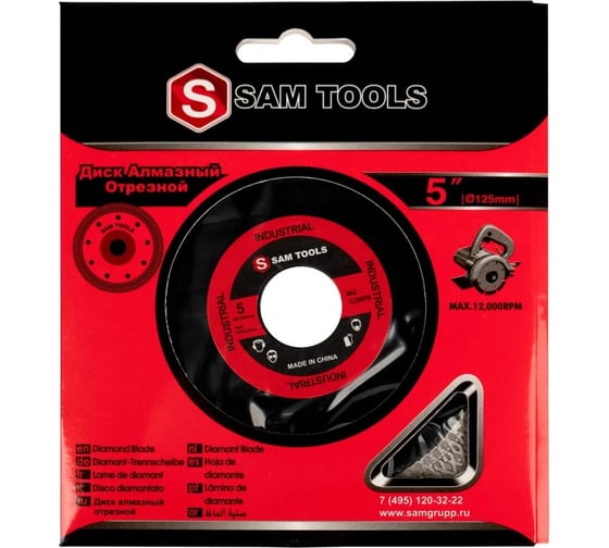 Диск алмазный отрезной по керамике SAMGRUPP TURBO 125x1.2x22.23 мм, 25 шт SAMC-018002125-25