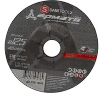 Диск шлифовальный по металлу SAMGRUPP АРМАТА 125x6.0x22.23 T27 A24R BF, 25 шт SAMC-021112560-25