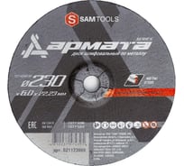 Диск шлифовальный по металлу SAMGRUPP АРМАТА 230x6.0x22.23 T27 A24R BF, 25 шт SAMC-021123060-25