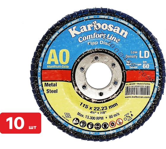Круг лепестковый КЛТ SAMGRUPP Karbosan Comfort Line AO LD Flap Конический 115x22/Р60, 10 шт KAR-981220-10