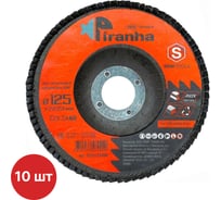 Круг лепестковый торцевой (КЛТ) по металлу и нерж.стали SAMGRUPP PIRANHA PRO 125x22.23 (T29 ZA60), 10 шт SAMC-0322125060-10