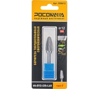 Бор-фреза твердосплавная РОСОМАХА сфероконическая d6хD12хl20хL60 тип F 500612