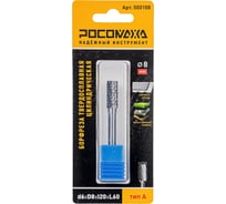 Бор-фреза твердосплавная РОСОМАХА цилиндрическая d6хD8хl20хL60 тип А 500108