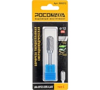 Бор-фреза твердосплавная РОСОМАХА сфероцилиндрическая d6хD12хl25хL65 тип С 500312