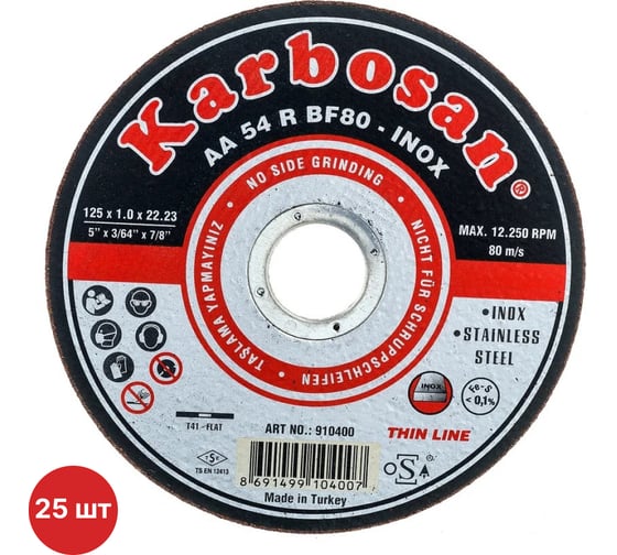 Диск отрезной по металлу Karbosan 125x1х22 мм Inox (25 шт) KAR-910400-25