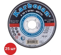 Диск отрезной по металлу Karbosan 125x2.5x22 мм (25 шт) KAR-910030-25