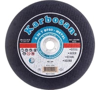 Диск отрезной по металлу Karbosan 230x2.5x22 мм A36TBF (25 шт) KAR-910940-25