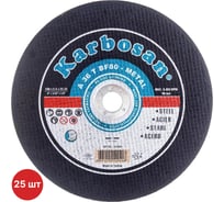 Диск отрезной по металлу Karbosan 230x2.5x22 мм A36TBF (25 шт) KAR-910940-25