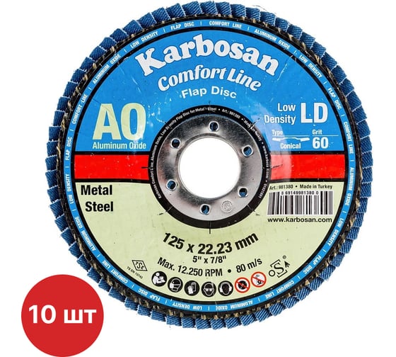 Круг лепестковый КЛТ Karbosan Comfort Line AO LD Flap Конический 125x22 мм/Р60 (10 шт) KAR-981380-10