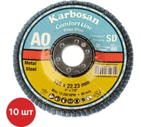 Круг лепестковый КЛТ Karbosan Comfort Line AO SD Flap Конический 125x22 мм/Р60 (10 шт) KAR-981460-10