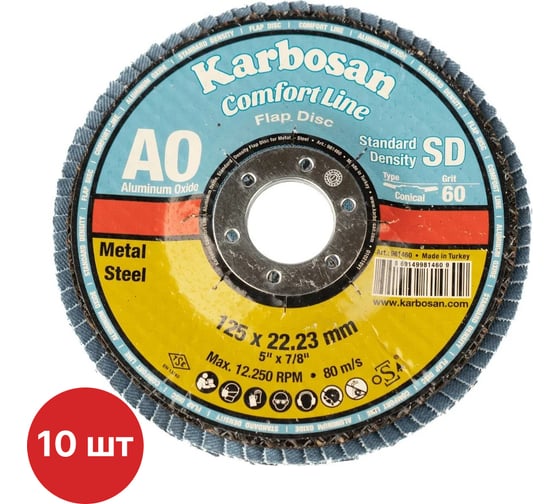 Круг лепестковый КЛТ Karbosan Comfort Line AO SD Flap Конический 125x22 мм/Р60 (10 шт) KAR-981460-10