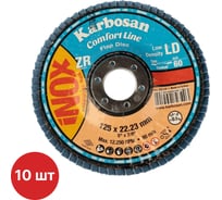 Круг лепестковый КЛТ Karbosan Comfort Line ZR LD Flap Конический 125x22 мм/Р60 INOX(10 шт) KAR-982340-10