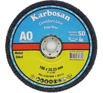 Круг лепестковый КЛТ Karbosan Comfort Line AO SD Flap Конический 180x22 мм/Р60 (10 шт) KAR-981780-10
