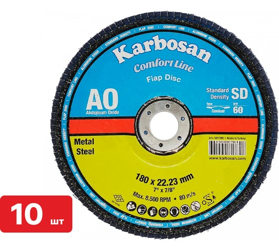 Круг лепестковый КЛТ Karbosan Comfort Line AO SD Flap Конический 180x22 мм/Р60 (10 шт) KAR-981780-10