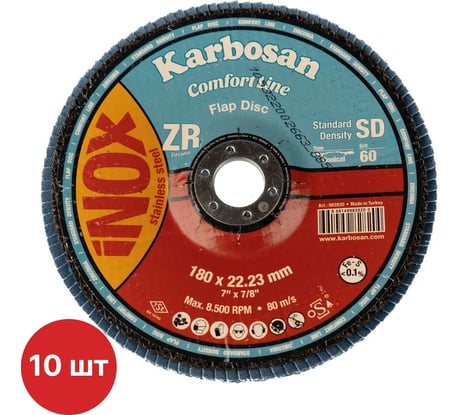 Круг лепестковый КЛТ Karbosan Comfort Line ZR SD Flap Конический 180x22 мм/Р60 INOX (10шт) KAR-982820-10