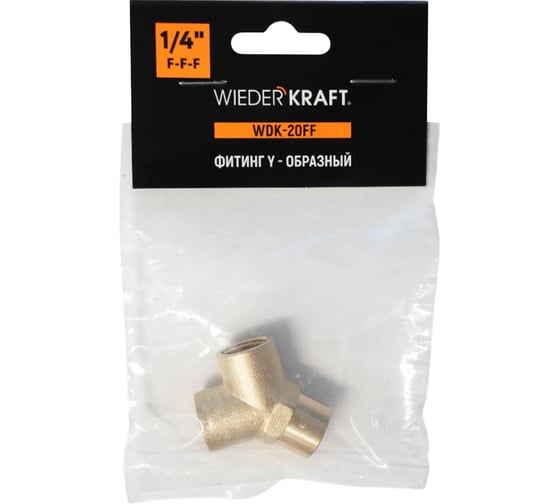 Фитинг Y - образный WIEDERKRAFT резьба 1/4 PT, F-F-F (внутренний), латунь WDK-20FF