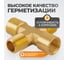 Фитинг X - образный WIEDERKRAFT резьба 1/4 PT, F-F-M-M (внутренний/внешний), латунь WDK-22FMB 3