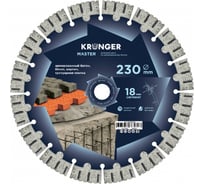 Диск алмазный по армированному бетону Kronger Master 230x18х22.2 мм B200230M