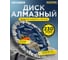 Диск алмазный по армированному бетону Kronger Master 230x18х22.2 мм B200230M 2