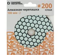 Круг алмазный шлифовальный АГШК черепашка 100 мм сухая №200 Diamond Industrial DIDCHDRY200