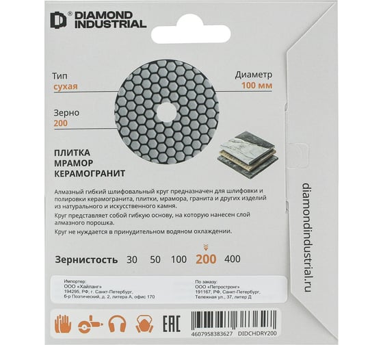 Круг алмазный шлифовальный АГШК черепашка 100 мм сухая №200 Diamond Industrial DIDCHDRY200