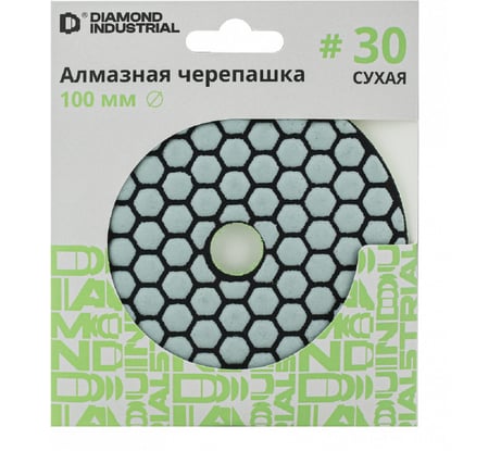 Круг алмазный шлифовальный АГШК черепашка 100 мм сухая №30 Diamond Industrial DIDCHDRY30