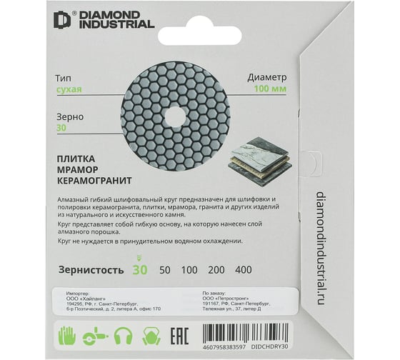 Круг алмазный шлифовальный АГШК черепашка 100 мм сухая №30 Diamond Industrial DIDCHDRY30