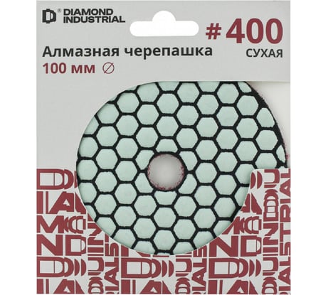 Круг алмазный шлифовальный АГШК черепашка 100 мм сухая №400 Diamond Industrial DIDCHDRY400