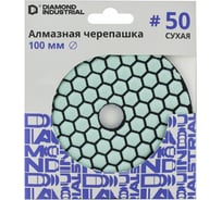 Круг алмазный шлифовальный АГШК черепашка 100 мм сухая №50 Diamond Industrial DIDCHDRY50