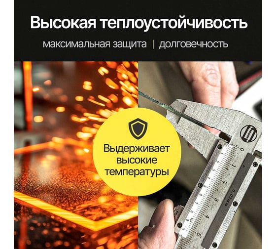 Стекло защитное прозрачное ATLASWELD 102x52 мм, 10шт ATL102х52-10