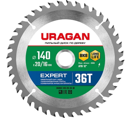 Диск пильный по дереву URAGAN Expert 140 x 20/16 мм, 36Т 36802-140-20-36_z01