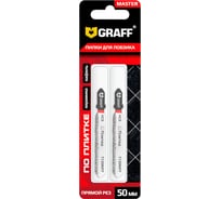 Пилка для лобзика GRAFF 50 мм по плитке T130RIFF Master, 2 шт. в блистере 190150