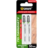 Пилка для лобзика GRAFF 50 мм по дереву и ламинату T101AOF HSS Master, 2 шт. в блистере 131750