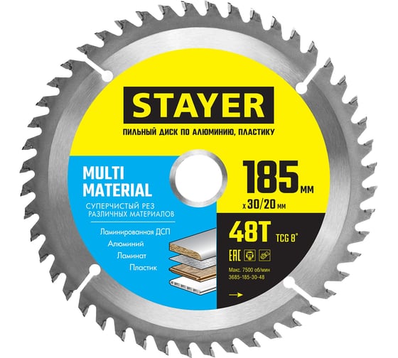 Диск пильный по алюминию STAYER Multi Material 185х30/20 мм, 48T 3685-185-30-48 1
