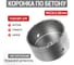 Коронка по бетону REXANT М22х120 мм 91-0420 2