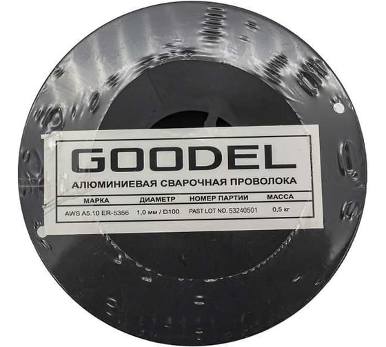 Проволока сварочная алюминиевая GOODEL ER-5356 1.0mm 0.5kg/D100 5356D10010A