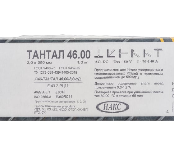 Электроды 46.00 (3 мм; 1 кг) TANTAL ТАНТАЛ DK.5160.09523 AAT030ОК4600199