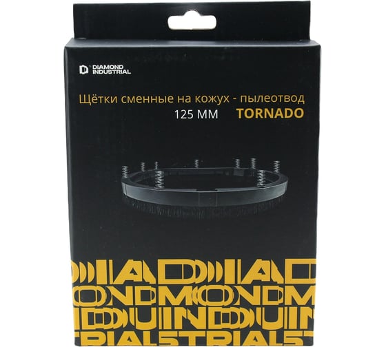 Щётки сменные на кожух-пылеотвод Diamond Industrial TORNADO DIDTORZIP