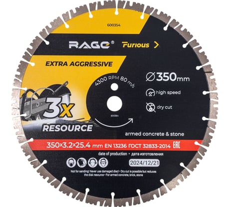 Диск алмазный сегментированный по железобетону и камню RAGE Furious Aggressive 350 мм 600354