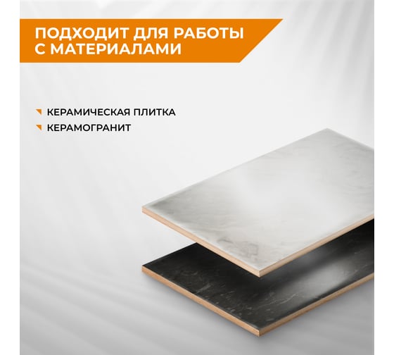 Диск алмазный по керамике сплошной ультратонкий RAGE 125 мм 600122