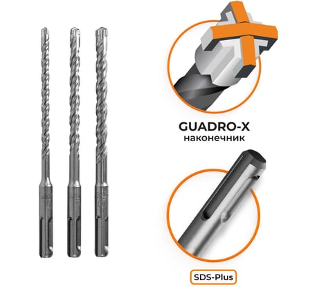 Набор буров по бетону RAGE 6,8,10x160 SDS-plus Quadro-X 564543